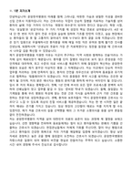 2026 운암한국병원 간호사 지원자 면접족보[3-IN-1] 최신 면접 기출+압박 면접 기출+1분 자기소개 스크립트-10