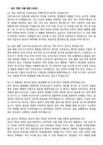 2026 육군 전문사관 간호장교 합격 지원자 면접족보[3-IN-1] 최신 면접 기출+압박 면접 기출+1분 자기소개 스크립트-3