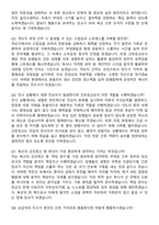 2026 육군 전문사관 간호장교 합격 지원자 면접족보[3-IN-1] 최신 면접 기출+압박 면접 기출+1분 자기소개 스크립트-4