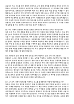 2026 육군 전문사관 간호장교 합격 지원자 면접족보[3-IN-1] 최신 면접 기출+압박 면접 기출+1분 자기소개 스크립트-5
