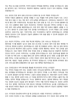2026 육군 전문사관 간호장교 합격 지원자 면접족보[3-IN-1] 최신 면접 기출+압박 면접 기출+1분 자기소개 스크립트-6