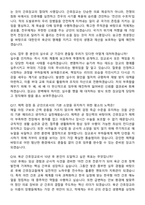 2026 육군 전문사관 간호장교 합격 지원자 면접족보[3-IN-1] 최신 면접 기출+압박 면접 기출+1분 자기소개 스크립트-7