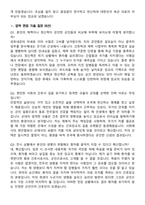 2026 육군 전문사관 간호장교 합격 지원자 면접족보[3-IN-1] 최신 면접 기출+압박 면접 기출+1분 자기소개 스크립트-8