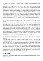 2026 육군 전문사관 간호장교 합격 지원자 면접족보[3-IN-1] 최신 면접 기출+압박 면접 기출+1분 자기소개 스크립트-9
