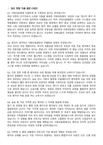 2026 이화의료원 간호사 신규직 지원자 면접족보[3-IN-1] 최신 면접 기출+압박 면접 기출+1분 자기소개 스크립트-3