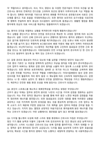 2026 이화의료원 간호사 신규직 지원자 면접족보[3-IN-1] 최신 면접 기출+압박 면접 기출+1분 자기소개 스크립트-4