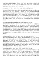 2026 이화의료원 간호사 신규직 지원자 면접족보[3-IN-1] 최신 면접 기출+압박 면접 기출+1분 자기소개 스크립트-5