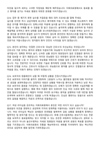 2026 이화의료원 간호사 신규직 지원자 면접족보[3-IN-1] 최신 면접 기출+압박 면접 기출+1분 자기소개 스크립트-6