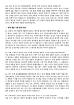 2026 이화의료원 간호사 신규직 지원자 면접족보[3-IN-1] 최신 면접 기출+압박 면접 기출+1분 자기소개 스크립트-7
