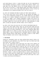 2026 이화의료원 간호사 신규직 지원자 면접족보[3-IN-1] 최신 면접 기출+압박 면접 기출+1분 자기소개 스크립트-8