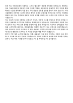 2026 이화의료원 간호사 신규직 지원자 면접족보[3-IN-1] 최신 면접 기출+압박 면접 기출+1분 자기소개 스크립트-9