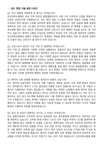 2026 조선대학교병원 간호사 지원자 면접족보[3-IN-1] 최신 면접 기출+압박 면접 기출+1분 자기소개 스크립트-3