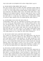 2026 조선대학교병원 간호사 지원자 면접족보[3-IN-1] 최신 면접 기출+압박 면접 기출+1분 자기소개 스크립트-4