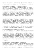 2026 조선대학교병원 간호사 지원자 면접족보[3-IN-1] 최신 면접 기출+압박 면접 기출+1분 자기소개 스크립트-5