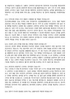 2026 조선대학교병원 간호사 지원자 면접족보[3-IN-1] 최신 면접 기출+압박 면접 기출+1분 자기소개 스크립트-6
