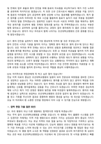 2026 조선대학교병원 간호사 지원자 면접족보[3-IN-1] 최신 면접 기출+압박 면접 기출+1분 자기소개 스크립트-7