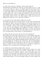 2026 조선대학교병원 간호사 지원자 면접족보[3-IN-1] 최신 면접 기출+압박 면접 기출+1분 자기소개 스크립트-8