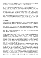 2026 조선대학교병원 간호사 지원자 면접족보[3-IN-1] 최신 면접 기출+압박 면접 기출+1분 자기소개 스크립트-9