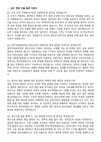 2026 주택관리사(아파트관리소장, 주택관리사보, 빌딩관리소장) 면접족보[3-IN-1] 최신 면접 기출+압박 면접 기출+1분 자기소개 스크립트-3