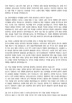 2026 주택관리사(아파트관리소장, 주택관리사보, 빌딩관리소장) 면접족보[3-IN-1] 최신 면접 기출+압박 면접 기출+1분 자기소개 스크립트-4