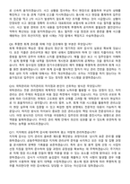 2026 주택관리사(아파트관리소장, 주택관리사보, 빌딩관리소장) 면접족보[3-IN-1] 최신 면접 기출+압박 면접 기출+1분 자기소개 스크립트-5