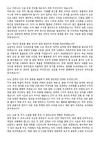 2026 주택관리사(아파트관리소장, 주택관리사보, 빌딩관리소장) 면접족보[3-IN-1] 최신 면접 기출+압박 면접 기출+1분 자기소개 스크립트-6