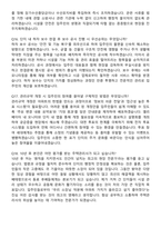 2026 주택관리사(아파트관리소장, 주택관리사보, 빌딩관리소장) 면접족보[3-IN-1] 최신 면접 기출+압박 면접 기출+1분 자기소개 스크립트-7