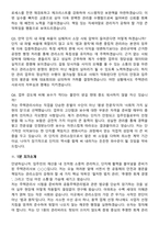 2026 주택관리사(아파트관리소장, 주택관리사보, 빌딩관리소장) 면접족보[3-IN-1] 최신 면접 기출+압박 면접 기출+1분 자기소개 스크립트-9