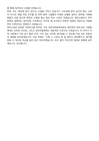 2026 주택관리사(아파트관리소장, 주택관리사보, 빌딩관리소장) 면접족보[3-IN-1] 최신 면접 기출+압박 면접 기출+1분 자기소개 스크립트-10