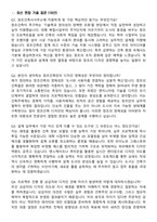 2026 창조건축사사무소지원자 면접족보[3-IN-1] 최신 면접 기출+압박 면접 기출+1분 자기소개 스크립트-3