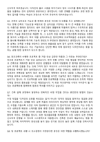 2026 창조건축사사무소지원자 면접족보[3-IN-1] 최신 면접 기출+압박 면접 기출+1분 자기소개 스크립트-4