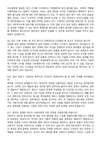 2026 창조건축사사무소지원자 면접족보[3-IN-1] 최신 면접 기출+압박 면접 기출+1분 자기소개 스크립트-5