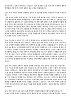 2026 창조건축사사무소지원자 면접족보[3-IN-1] 최신 면접 기출+압박 면접 기출+1분 자기소개 스크립트-6