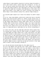2026 창조건축사사무소지원자 면접족보[3-IN-1] 최신 면접 기출+압박 면접 기출+1분 자기소개 스크립트-7