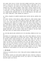 2026 창조건축사사무소지원자 면접족보[3-IN-1] 최신 면접 기출+압박 면접 기출+1분 자기소개 스크립트-9