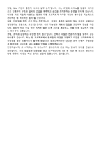 2026 창조건축사사무소지원자 면접족보[3-IN-1] 최신 면접 기출+압박 면접 기출+1분 자기소개 스크립트-10