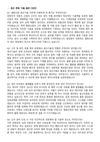 2026 평화산업 [생산기술] 합격 지원자 면접족보[3-IN-1] 최신 면접 기출+압박 면접 기출+1분 자기소개 스크립트-3