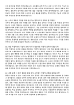 2026 평화산업 [생산기술] 합격 지원자 면접족보[3-IN-1] 최신 면접 기출+압박 면접 기출+1분 자기소개 스크립트-4