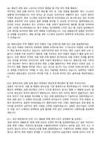 2026 평화산업 [생산기술] 합격 지원자 면접족보[3-IN-1] 최신 면접 기출+압박 면접 기출+1분 자기소개 스크립트-5