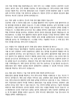 2026 평화산업 [생산기술] 합격 지원자 면접족보[3-IN-1] 최신 면접 기출+압박 면접 기출+1분 자기소개 스크립트-6