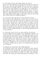 2026 평화산업 [생산기술] 합격 지원자 면접족보[3-IN-1] 최신 면접 기출+압박 면접 기출+1분 자기소개 스크립트-7