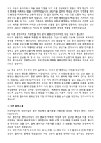 2026 평화산업 [생산기술] 합격 지원자 면접족보[3-IN-1] 최신 면접 기출+압박 면접 기출+1분 자기소개 스크립트-9
