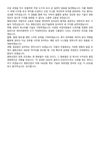 2026 평화산업 [생산기술] 합격 지원자 면접족보[3-IN-1] 최신 면접 기출+압박 면접 기출+1분 자기소개 스크립트-10