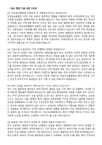 2026 하남성심병원 간호사 지원자 면접족보[3-IN-1] 최신 면접 기출+압박 면접 기출+1분 자기소개 스크립트-3