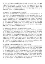 2026 하남성심병원 간호사 지원자 면접족보[3-IN-1] 최신 면접 기출+압박 면접 기출+1분 자기소개 스크립트-4