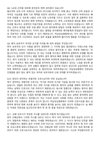 2026 하남성심병원 간호사 지원자 면접족보[3-IN-1] 최신 면접 기출+압박 면접 기출+1분 자기소개 스크립트-5
