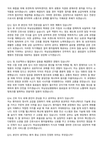 2026 하남성심병원 간호사 지원자 면접족보[3-IN-1] 최신 면접 기출+압박 면접 기출+1분 자기소개 스크립트-6