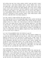 2026 하남성심병원 간호사 지원자 면접족보[3-IN-1] 최신 면접 기출+압박 면접 기출+1분 자기소개 스크립트-7