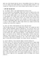 2026 하남성심병원 간호사 지원자 면접족보[3-IN-1] 최신 면접 기출+압박 면접 기출+1분 자기소개 스크립트-8