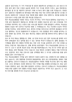 2026 하남성심병원 간호사 지원자 면접족보[3-IN-1] 최신 면접 기출+압박 면접 기출+1분 자기소개 스크립트-10